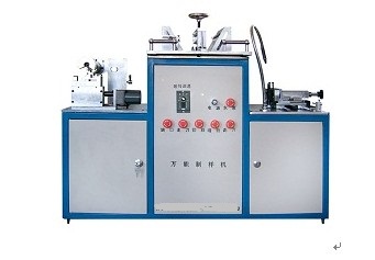 萬(wàn)能制樣機(jī)